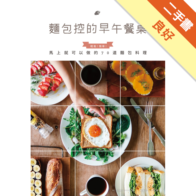 商品資料 作者：HITOMI 出版社：尖端出版 出版日期：20170310 ISBN/ISSN：9789571072548 語言：繁體/中文 裝訂方式：平裝 頁數：128 原價：320 -------