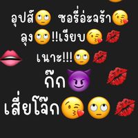 วีนเดอะเเก๊ง🧸😈