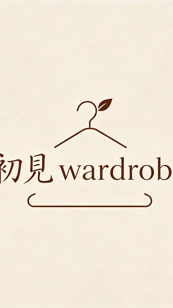 初見 wardrobe（林口 台中）