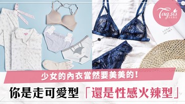 少女的內衣當然要美美的！你是走可愛風還是動物風？多數女生都是童心未泯哦～