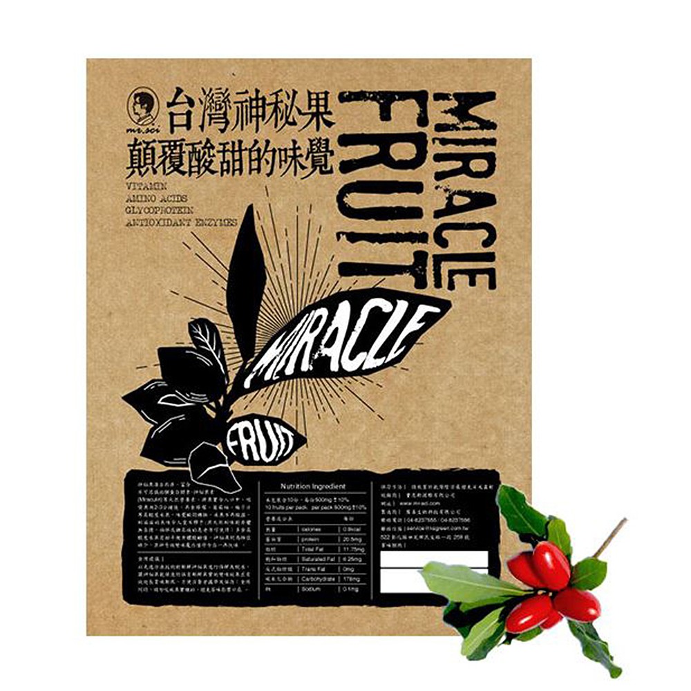 愛好新奇科學的你，一定要親身嚐嚐!!糖蛋白不耐高溫，當加熱到超過100°C以上，神秘果蛋白就失去了其味覺修改特性。神秘果在國外被稱呼為 奇蹟水果 (miracle fruit)，可整顆食用，能把酸味食