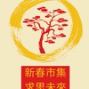 求思未來活動資訊群
