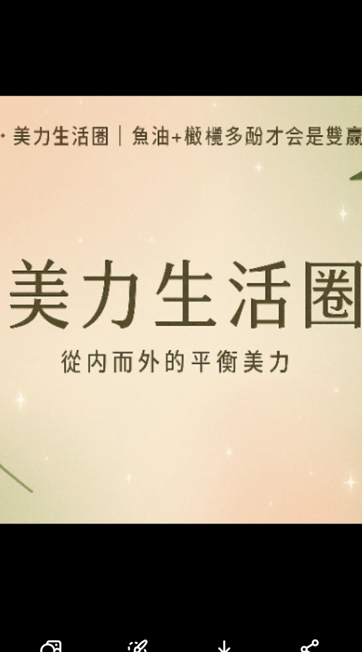 美力生活圈