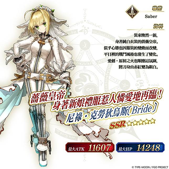 Fate Grand Order 繁中版限時舉辦夏日慶典 4 26正式開幕 同步舉辦 迦勒底勞動節紀念活動 登入就領豐厚獎勵 魔方網 Line Today