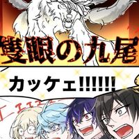 健全すぎる最強無敵連合緩緩緩緩緩也です。