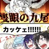 健全すぎる最強無敵連合緩緩緩緩緩也です。