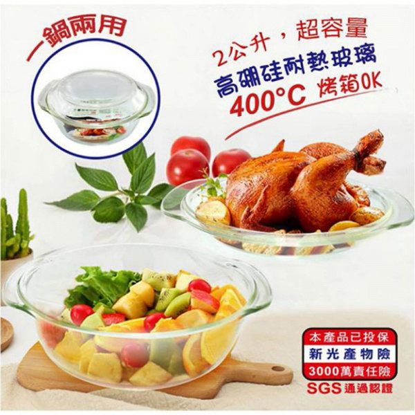 一鍋兩用,晶采,玻璃,烤盤鍋,Q-12,鍋子,烤雞,烤盤,烤鍋,烤盤鍋,鍋子,鍋具