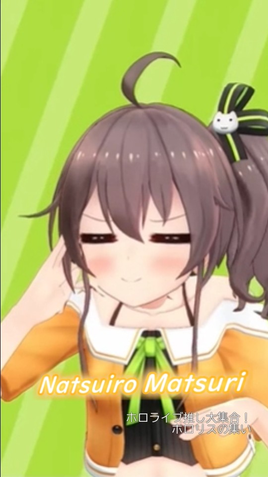 ホロライブ推し大集合！ホロリスの集い～【ホロステ２番線】