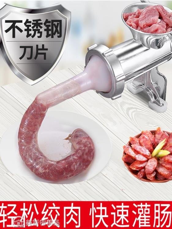絞肉機 灌腸機家用手動絞肉機手搖自制灌香腸機臘腸機工具罐裝香腸的機器 YYJ