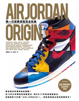 驚世傑作的傳奇自此展開！從1985年開賣的原型款式，到2017年的復刻版款式，書中收錄超過150雙「AIR JORDAN 1」球鞋，絕對是鞋迷必收的經典珍本！■讓專業鞋頭帶領你了解AJ1的起源■‧詳細