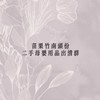 苗栗竹南頭份二手母嬰用品出清