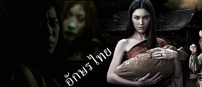 98 Hantu Thailand 2019 HD Terbaik