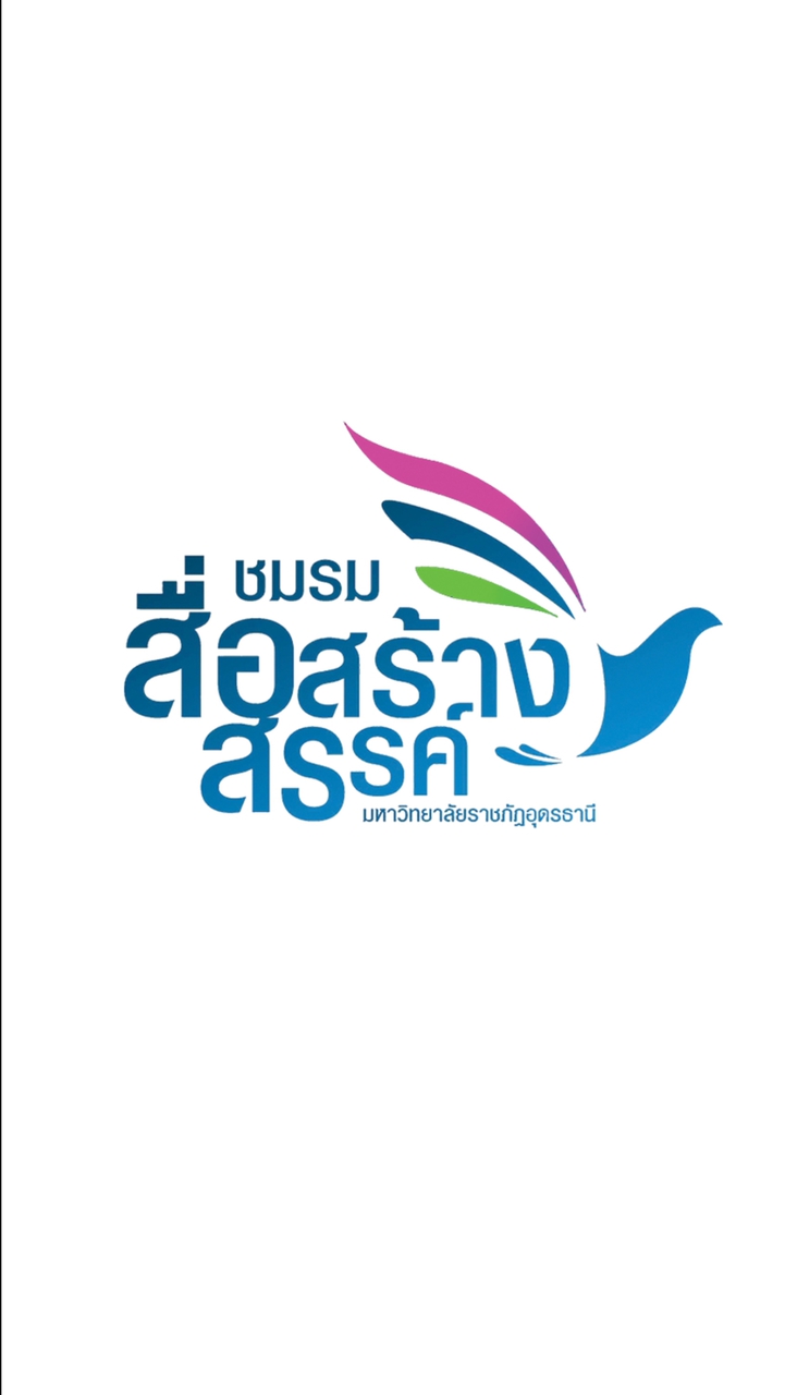 ชมรมสื่อสร้างสรรค์ ปี 68