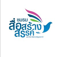 ชมรมสื่อสร้างสรรค์ ปี 68