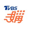 📢TVBS購🎉員工優惠專區