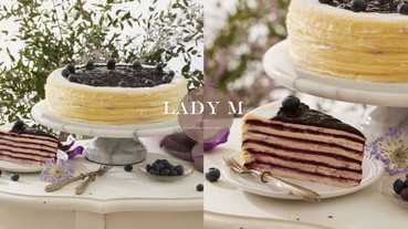 Lady M首推全球全新季節限定口味藍莓起司千層蛋糕，藍莓果醬加奶香起司打造惡魔千層！