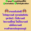 จ๊อบคัดแยกพัสดุคลังSPX 🚍สายรถรับส่งฟรี บางพลี - ม.หัวเฉียว🚍