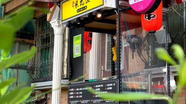 【呆丸任鹹水雞】辣到不吃會心煩的辣椒醬，這盤鹹水雞只要150、150、150，從晚餐飽到宵夜。