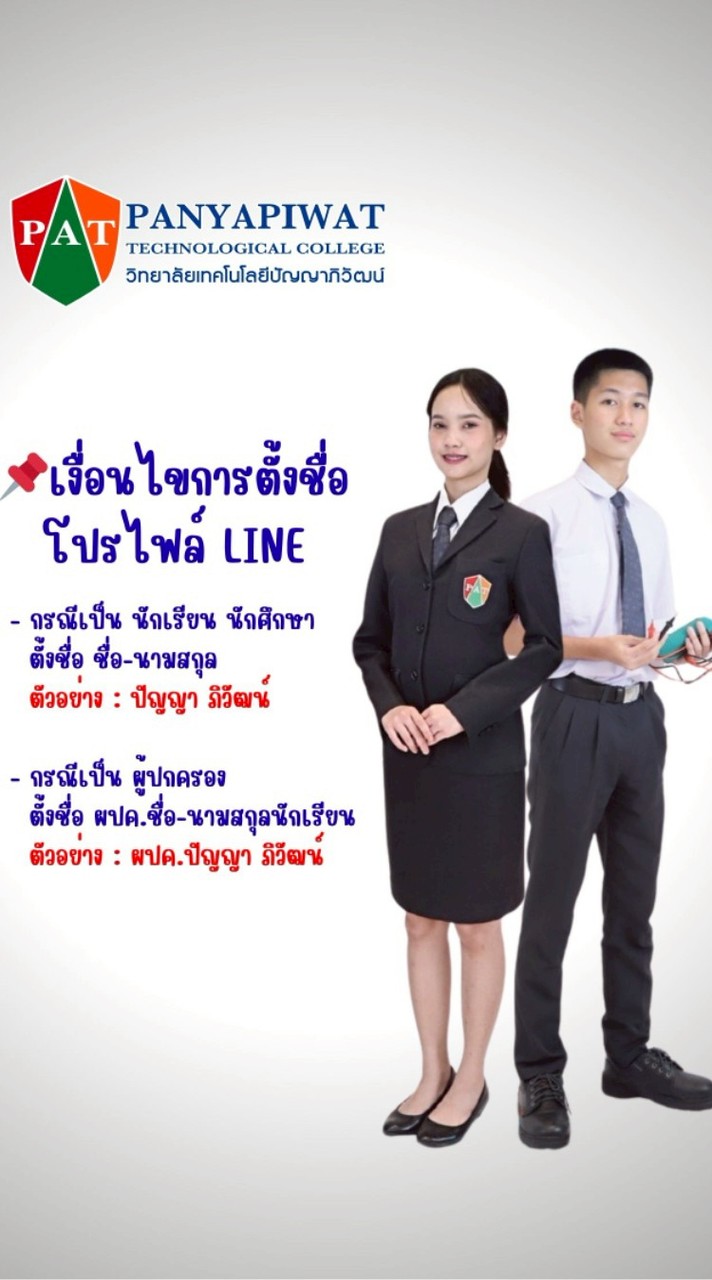 Walk in ปี 2569