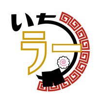 いちラー新歓用2026