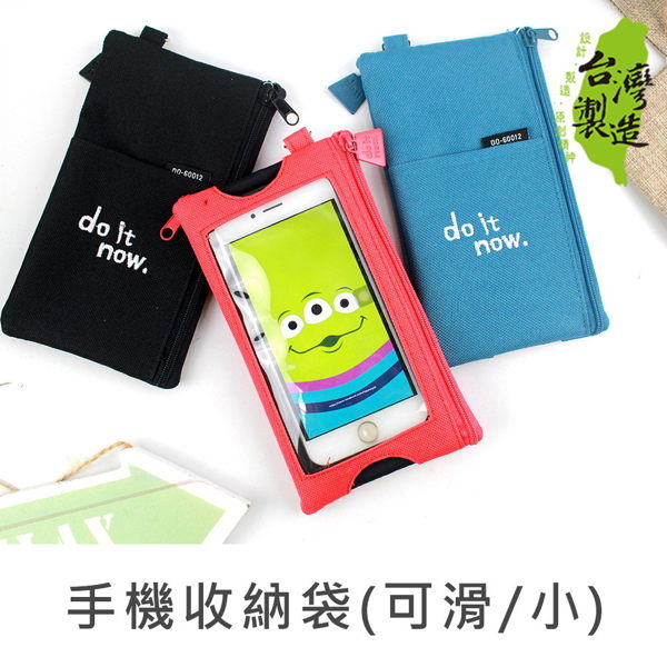 *台灣製造，安心有保障 n*適用5吋以內手機使用 n*商品尺寸:17x10x0.5cm