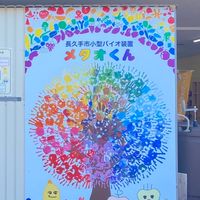 メタオくんを育てる会