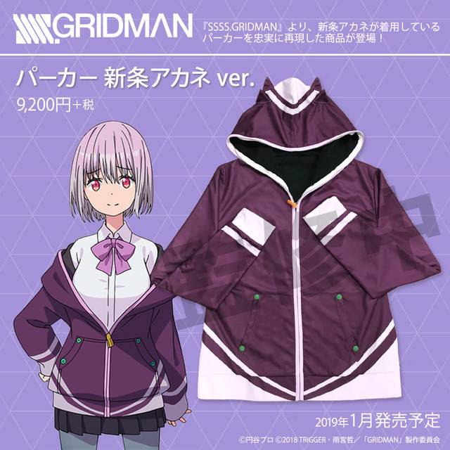 Ssss Gridman 官方抱枕套商品開車不手軟 是紳士都要出手的抱枕套 遊戲基地 Line Today