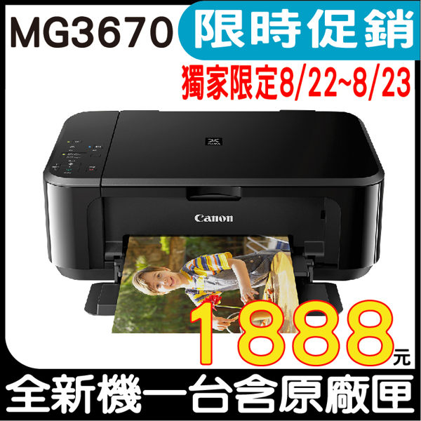 列印│影印│掃描│無線網路n※登錄活動需滿原廠公告金額