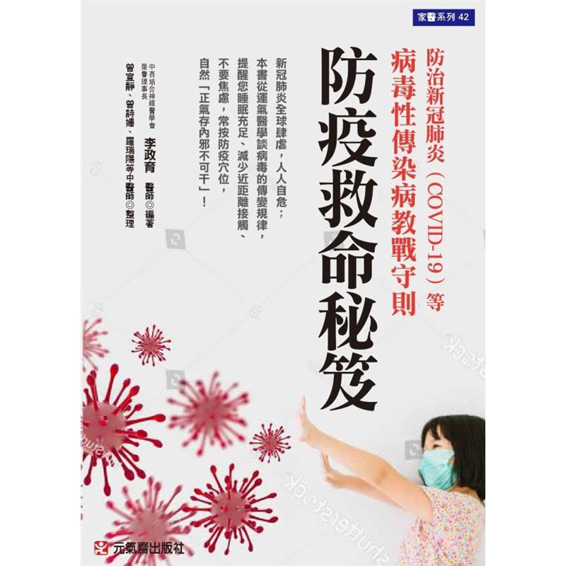 商品資料 作者：李政育 出版社：元氣齋出版社有限公司 出版日期：20200320 ISBN/ISSN：9789869875905 語言：繁體/中文 裝訂方式：平裝 頁數：0 原價：200 ------