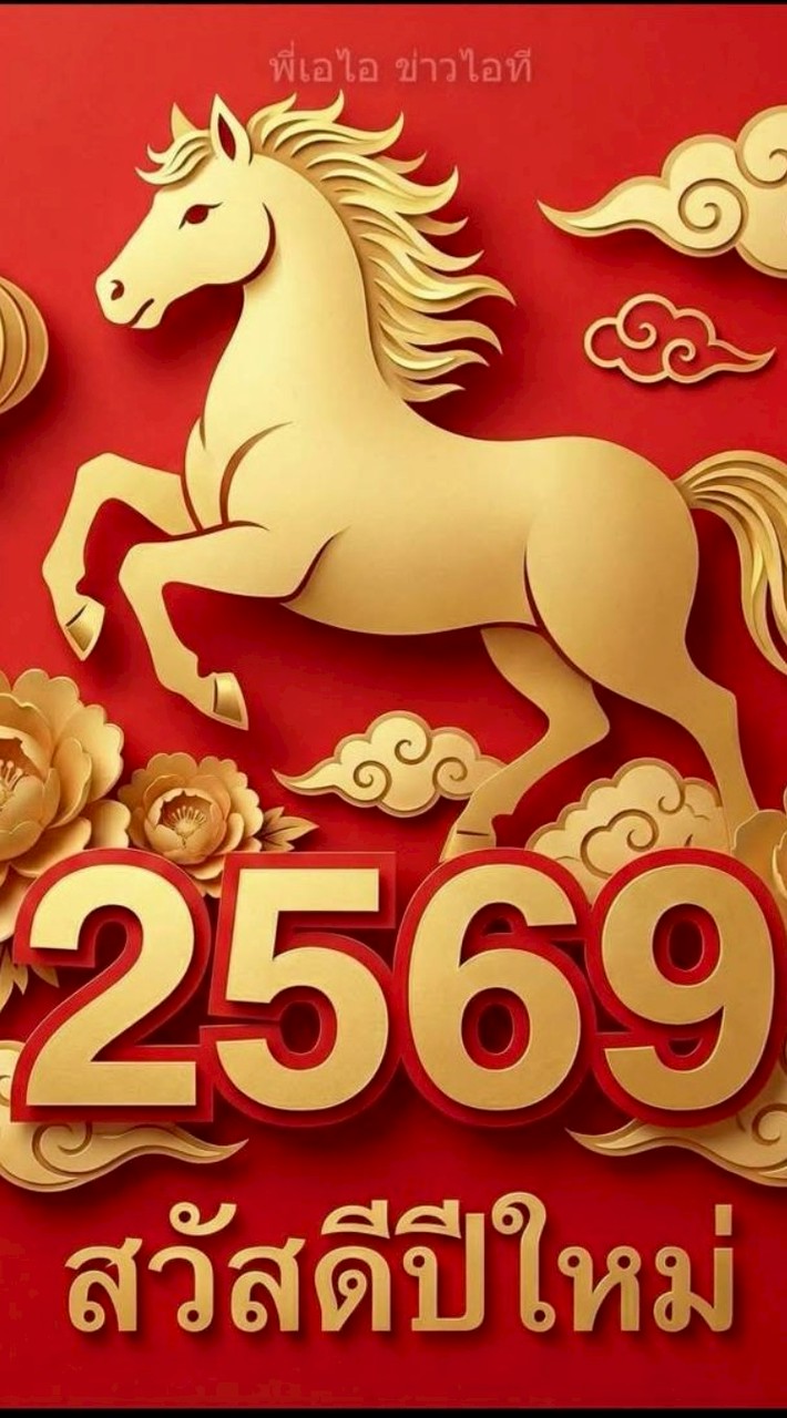 @อาหลองสายชง