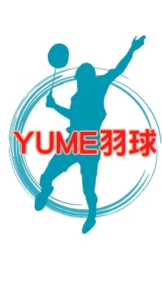 YUME羽球