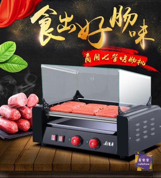 烤腸機 烤腸機熱狗機商用全自動加厚不銹鋼7管台灣烤香腸機火腿腸機T