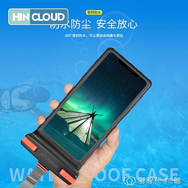 手機防水袋潛水手機套溫泉游泳潛水觸屏蘋果華為手機袋通用防水套