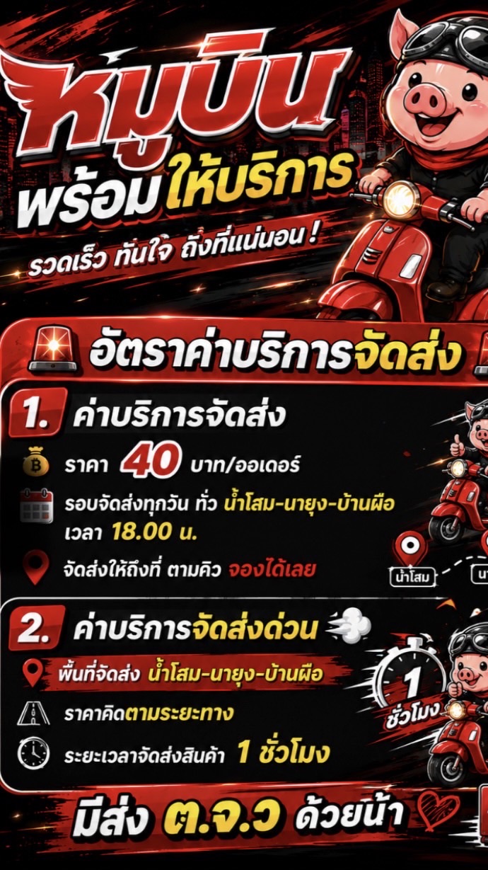 หมูบินควันซิ่ง K9💨🚭
