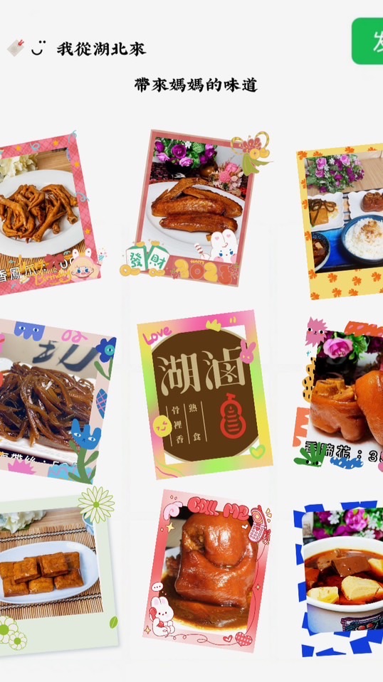 湖滷骨裡香熟食