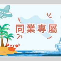 （同業）歐舟河輪～阿強
