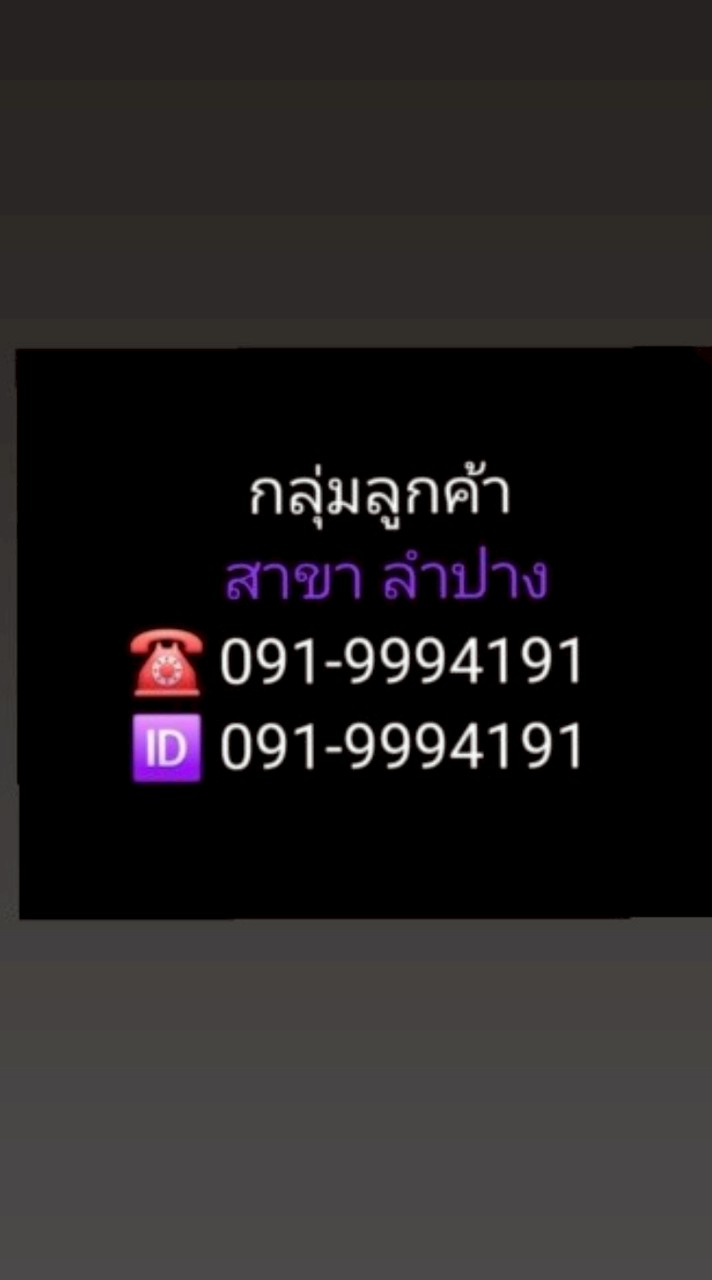 หมูชมพูสาขาลำปาง