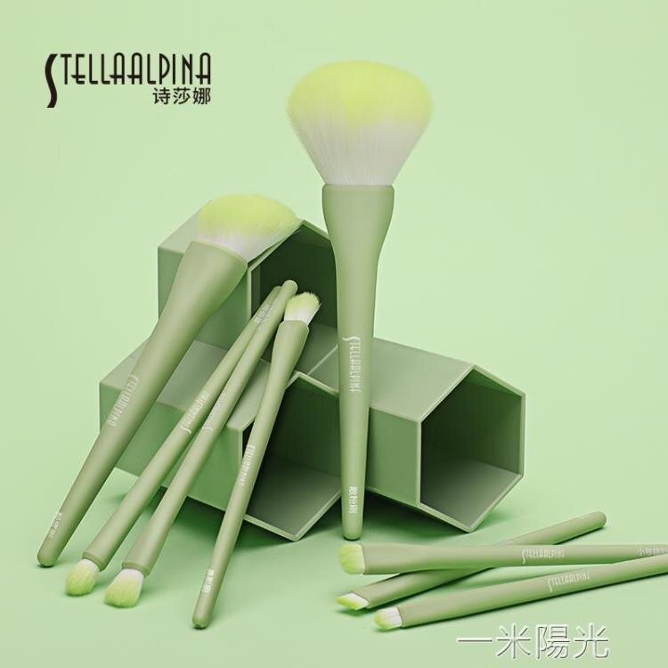 鉅惠夯貨-詩莎娜糖果色化妝刷套裝全套散粉刷腮紅刷粉底刷子化妝工具眼影刷