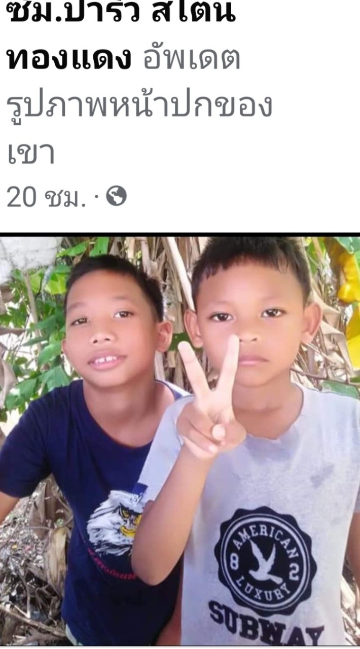 ซุ้ม ปาริว สโตน ทองแดง
