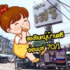 ของกินหมู่บ้านเสรี อ่อนนุช70/1👍🏻✨