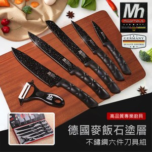 ENNE 德國麥飯石塗層不鏽鋼六件刀具組
