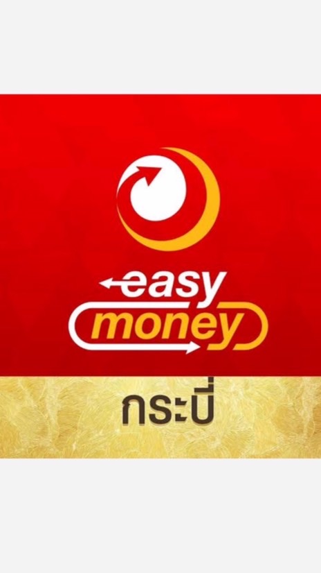 โรงรับจำนำอีซี่มันนี่ กระบี่ (ทรัพย์หลุดจำนำ)