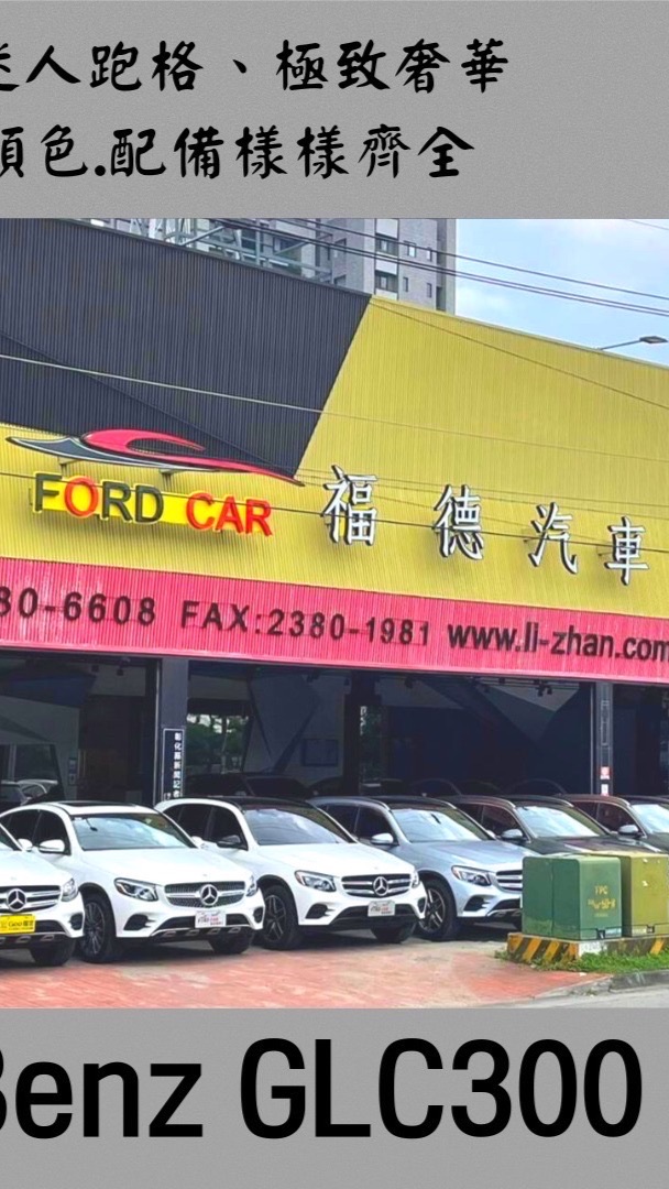 （中古車、外匯車、進口車、總代理、平行輸入）