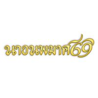 นางนพมาศ69 Roblox ครั้งที่4