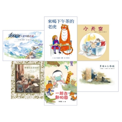 讓繪本陪伴生命中最重要的時刻