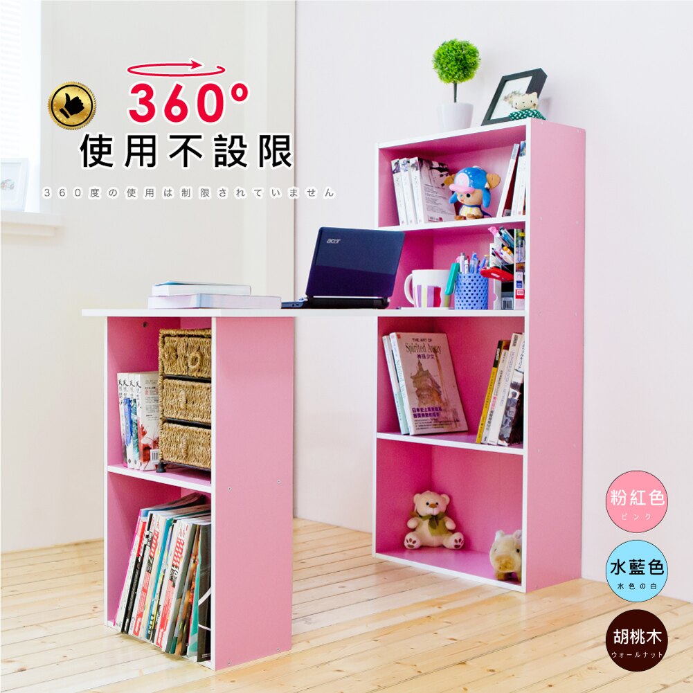 《HOPMA》水漾4+2書櫃型書桌