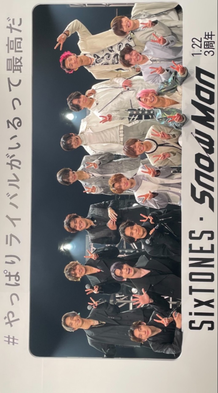 スノストの恋楽しもーぜー！