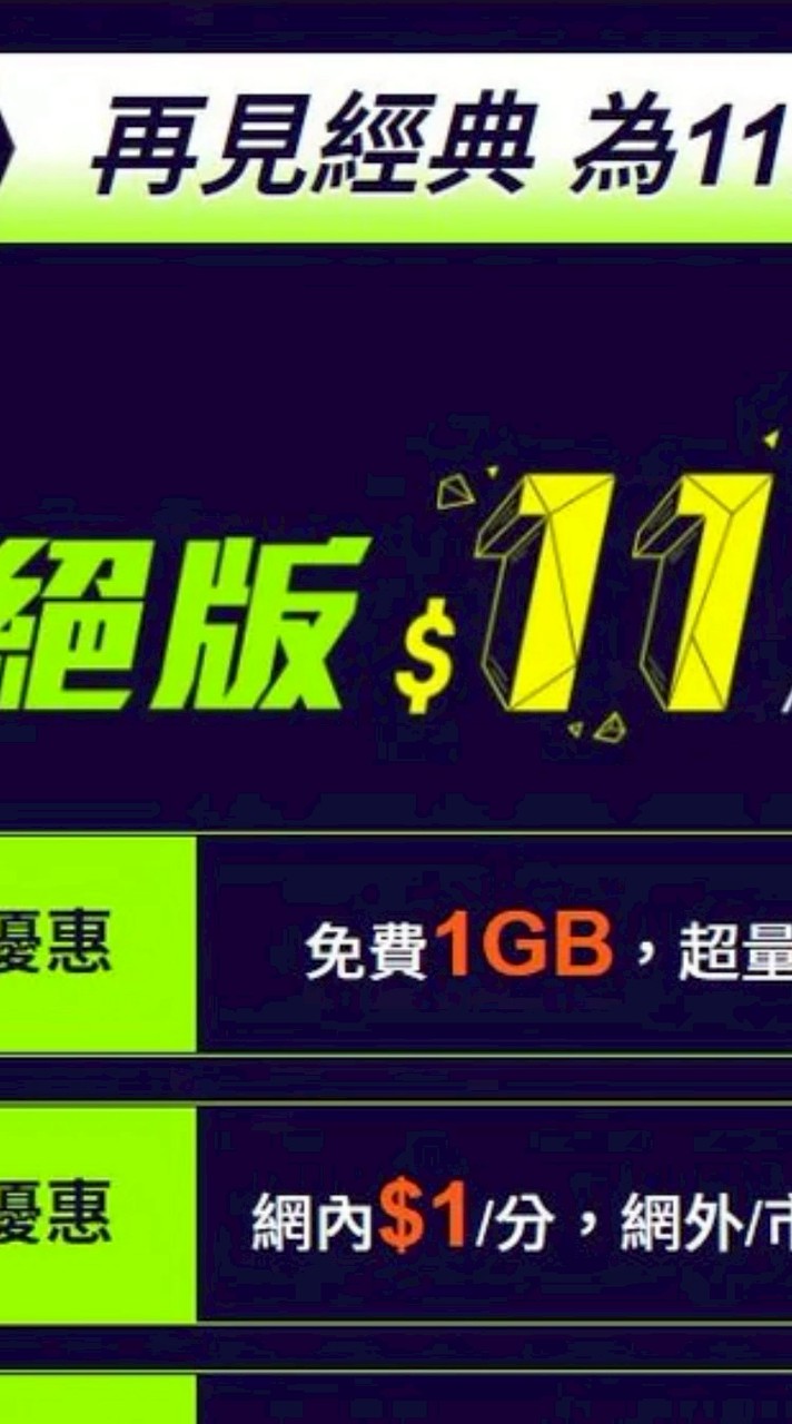 亞太雙11討論區