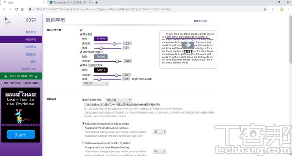 10 款超強大網頁瀏覽器外掛精選，透過附加元件讓日常工作事半功倍