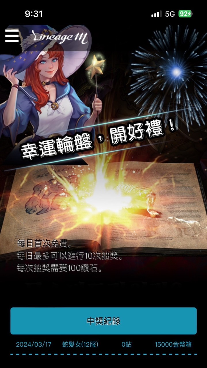 真天堂M醉枕江山